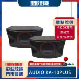 里歐街機 KS-80 書桌型喇叭 劇院喇叭 KTV音響 專業級 音色優美 3C影音 音樂播放 環繞立體聲 歷史價格詳細信息