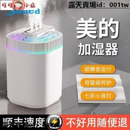 加濕器 智能加濕器 臥室加濕器 家用加濕器 空氣淨化器 宿舍加濕器 辦公室加濕器 靜音加濕器 香薰 大容量加濕器 歷史價格詳細信息
