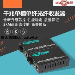 光纖收發器 光電轉換器 10/100 Base-T SC ST 單模 多模雙芯 光收發器 台灣製 歷史價格詳細信息