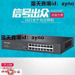 TP-LINK TL-SG1024DT全千兆24口鋼殼 VLAN隔離網絡克隆機柜交換機 歷史價格詳細信息