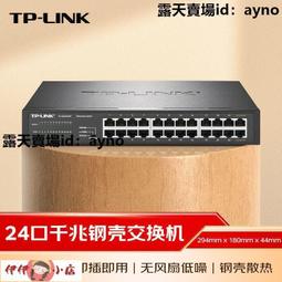 26口千兆2光24電POE供電交換機 標準48V無線網橋 攝像頭安防監控 歷史價格詳細信息