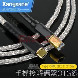 Xangsane 單結晶銅鍍銀 手工發燒RCA 立體信號線 1.5米 汽車音響發燒線 歷史價格詳細信息