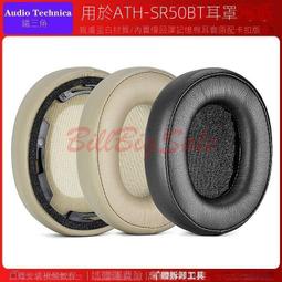 適用鐵三角ATH-MSR7 M50X頭戴式耳機海綿耳罩寒冰57pro耳機 歷史價格詳細信息