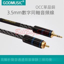 熱銷3.5mm轉雙蓮花轉接頭電腦連低音炮/音響音頻轉換接功放紅白 歷史價格詳細信息