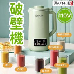 110V免煮小型豆漿機破壁款全自動宿舍多功能迷你破壁機家用料理機 歷史價格詳細信息