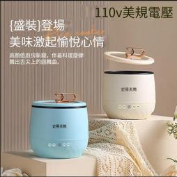 110v伏電飯鍋迷你小型電飯鍋出國旅行可攜式小家電 歷史價格詳細信息