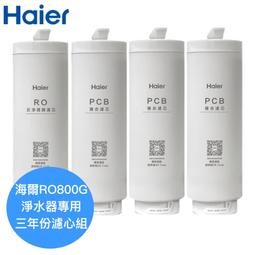 【Haier海爾】專用濾芯 WD501F-01(適用機型:WD501小白鯨) 歷史價格詳細信息
