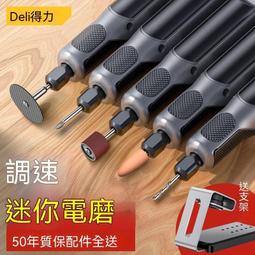 電動磨機小型手持充電玉石雕刻機電動刻字筆文玩維修機電鑽工具202（A）帶燈款綠色 歷史價格詳細信息