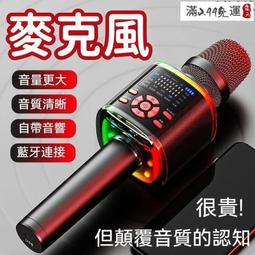 藍牙話筒 無線話筒 話筒音響一體 麥克風話筒 直播話筒 自帶音效卡話筒 手機唱歌話筒 專用話筒 k歌麥克風 歷史價格詳細信息