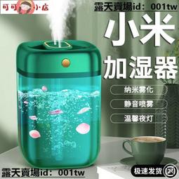 【慧敏小鋪】加濕器 水氧機 霧化機 加濕器臥室家用靜音孕婦嬰兒臥室凈化空氣小型大霧量恒濕香薰一體 歷史價格詳細信息