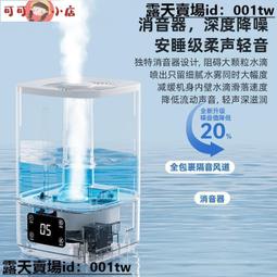 【慧敏小鋪】加濕器 水氧機 霧化機 加濕器臥室家用靜音孕婦嬰兒凈化空氣大霧量恒濕小米有品香薰一體 歷史價格詳細信息