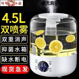 【慧敏小鋪】加濕器 水氧機 霧化機 加濕器臥室家用靜音孕婦嬰兒臥室凈化空氣小型大霧量恒濕香薰一體 歷史價格詳細信息