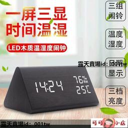 【慧敏小鋪】電子鬧鐘 桌面時鐘 智能鬧鐘 定時鬧鐘 2024爆款LED數字時鐘多功能背光鬧鐘天氣溫濕度鐘桌 歷史價格詳細信息