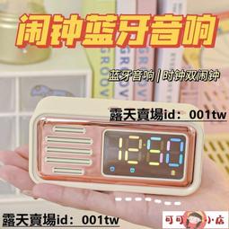 【】智能音響電子多功能時鐘學生起床鬧鐘無線小音箱 歷史價格詳細信息