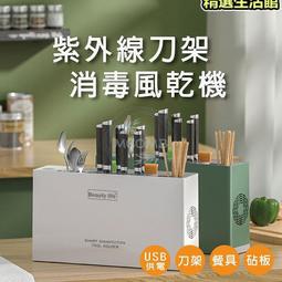 筷子消毒機 紫外線智能消毒筷子籠 風幹防塵 掛壁式餐具 筷子收納盒 新款筷子筒 免打孔筷子筒 烘乾消毒筒 廚房餐具筷子筒 歷史價格詳細信息