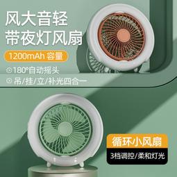 戶外露營風扇燈 USB風扇 三腳風扇 戶外掛燈風扇 桌扇 戶外風扇 吊掛風扇 帳篷風扇 歷史價格詳細信息