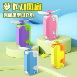 夏季降溫】手持小風扇吹輔食便攜式隨身小型迷你充電款usb電風扇靜音辦公室桌上面掛脖手拿2024新款學生宿舍  露天市集 歷史價格詳細信息