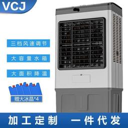 空調扇動冷風機工業扇商用小型空調製冷氣扇水冷風扇家用 歷史價格詳細信息