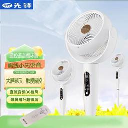 先科空氣循環扇電風扇家用靜音立式落地扇大風力新款臺式渦輪扇 歷史價格詳細信息
