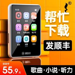 【熱賣】隨身聽 聽學生版英語mp4全面屏看小說外放p3播放器 觸屏藍牙款mp3小型隨身 MP3 播放器 歷史價格詳細信息