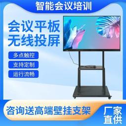 多媒體教學會議一體機學校教學培訓電子白板遠程會議智能平板 歷史價格詳細信息
