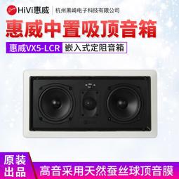 【熱賣】Hivi/惠威 HS505A 5寸防水吸頂音響吸頂音箱 家用吊頂音響 歷史價格詳細信息