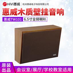 【熱賣】Hivi/惠威 HS505A 5寸防水吸頂音響吸頂音箱 家用吊頂音響 歷史價格詳細信息