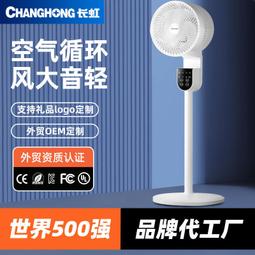 空氣循環扇家用電風扇負離子淨化智能遙控新款立式渦輪循環扇 歷史價格詳細信息