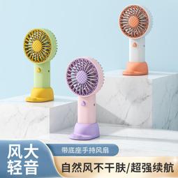 【熱賣】新款手持風扇批發usb小風扇迷你便攜桌面電風扇靜音大風禮品logo 歷史價格詳細信息