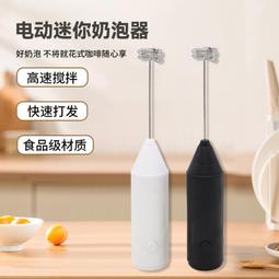 手持無線電動攪拌棒【升級液晶款】(一機兩頭/USB充電) 攪拌棒 打蛋器 手持奶泡器 歷史價格詳細信息