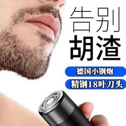 熱賣電動剃須刀男士迷你刮胡刀胡須刀2023新款便攜式男式刮胡子刀充芬 歷史價格詳細信息