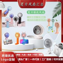 【手持三角架風扇】桌面小風扇 涼風扇 冷風扇 手持風扇 隨身風扇 小型風扇 隨身便攜風扇 靜音桌面風扇 USB充電式風扇 歷史價格詳細信息