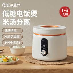 電飯煲智能米湯分離 不粘鍋家用多功能3升電飯鍋禮品 歷史價格詳細信息