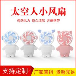 【熱賣】新款手持風扇批發usb小風扇迷你便攜桌面電風扇靜音大風禮品logo 歷史價格詳細信息