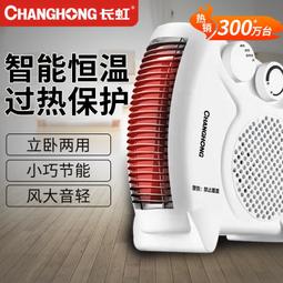 取暖器家用辦公室小型小太陽烤火爐省電速熱暖風機搖頭立式小太陽 歷史價格詳細信息