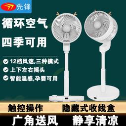 先科空氣循環扇電風扇家用靜音立式落地扇大風力新款臺式渦輪扇 歷史價格詳細信息