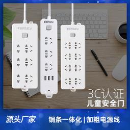 公牛插座USB多孔多功能插座家用帶線插排接線板C口快充充電器 歷史價格詳細信息