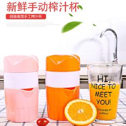 【熱賣】新款多功能手動榨汁器檸檬橙子壓汁器迷你嬰兒榨汁機 手動榨汁杯 歷史價格詳細信息