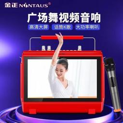 廣場舞視頻音響帶顯示屏幕戶外移動演出音箱k歌一體機 歷史價格詳細信息