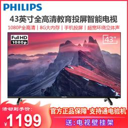 全新 飛利浦 43HFF3331/T3 AOC T4322S 背光燈條 GC43D09-ZC21FG 歷史價格詳細信息