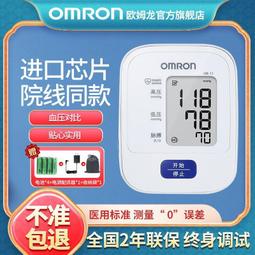 歐姆龍電子血壓-計HR11進口芯片高精準上臂式測量-儀家用 歷史價格詳細信息