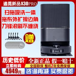 家用智能掃地機器人全自動掃吸拖一體清潔機小家電禮品 歷史價格詳細信息