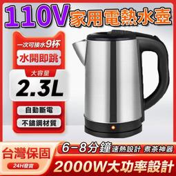 【不鏽鋼】110V不銹鋼電　熱水壺 鍋寶快煮壺 電　熱水壺快煮壺 不鏽鋼燒水壺 煮水壺 加 熱自動斷電水壺 歷史價格詳細信息