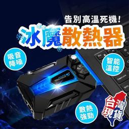 冰魔熱器 筆電熱器 筆電熱墊 越來越酷冰魔13筆記本電腦熱支架 12種RGB燈效大風量熱器風扇  露天市集  全臺最大的 歷史價格詳細信息