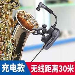 薩克斯無線麥克風話筒樂器拾音長號嗩吶專業戶外舞臺演奏錄音耳麥 歷史價格詳細信息