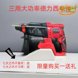 鋰電鑽多功能無線工打孔大功率充電電錘無刷打混凝土工具電鎬 歷史價格詳細信息