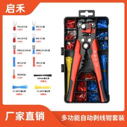 現貨.多功能剝線鉗壓線鉗電纜剪撥線鉗剝皮器扒皮鉗電線鉗電工工具鉗子 歷史價格詳細信息