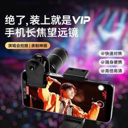 手機望遠鏡頭16-35倍變焦遠程長焦高清遠拍外置攝像頭 歷史價格詳細信息