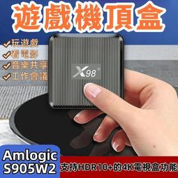 晶晨s905x3網路遊戲機頂盒電視盒子播放器8k高清tv box 歷史價格詳細信息