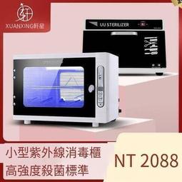 110V消毒櫃 電蒸箱 蒸汽機 毛巾消毒櫃 毛巾加熱櫃 消毒毛巾櫃 濕毛巾熱蒸機 （68L 三層 含晾掛架） 歷史價格詳細信息